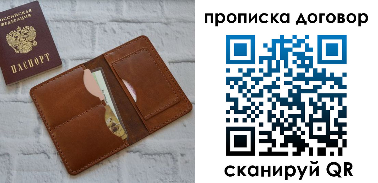 прописка для кредита в Обнинске